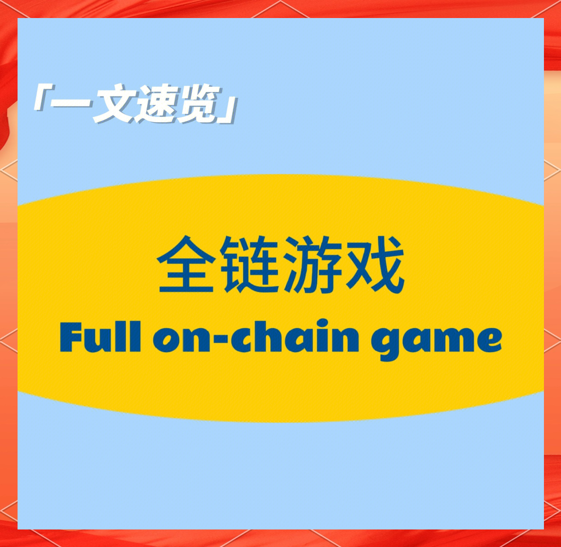 关于SHIB官宣与狗狗币携手，开启元宇宙新纪元！的信息