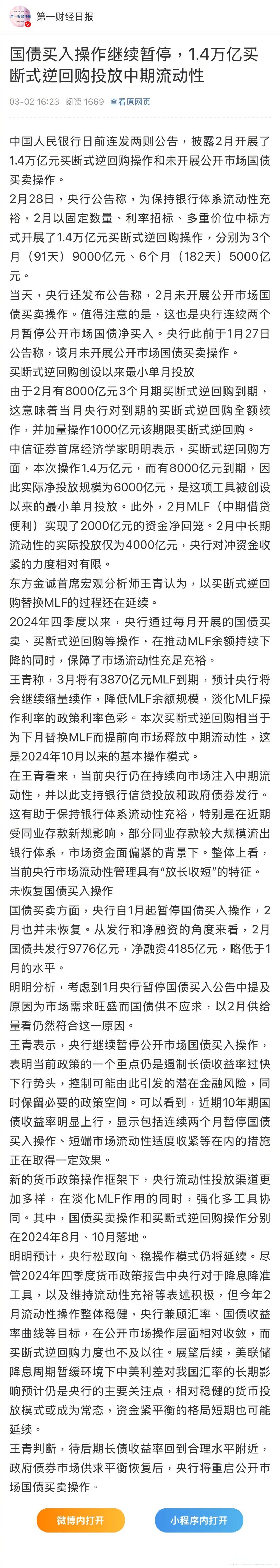 九游体育官方网站-LDO遭遇大幅下滑超23.28%，投资者恐慌性抛售