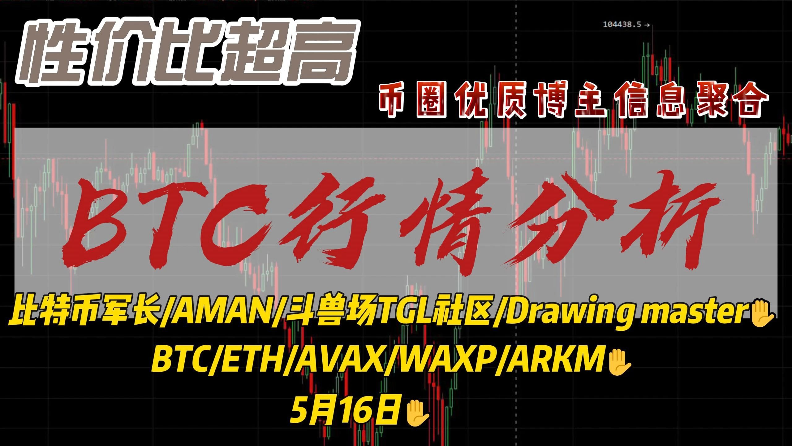 包含比特币投资骗局被揭发，已有超AVAX人被骗！的词条
