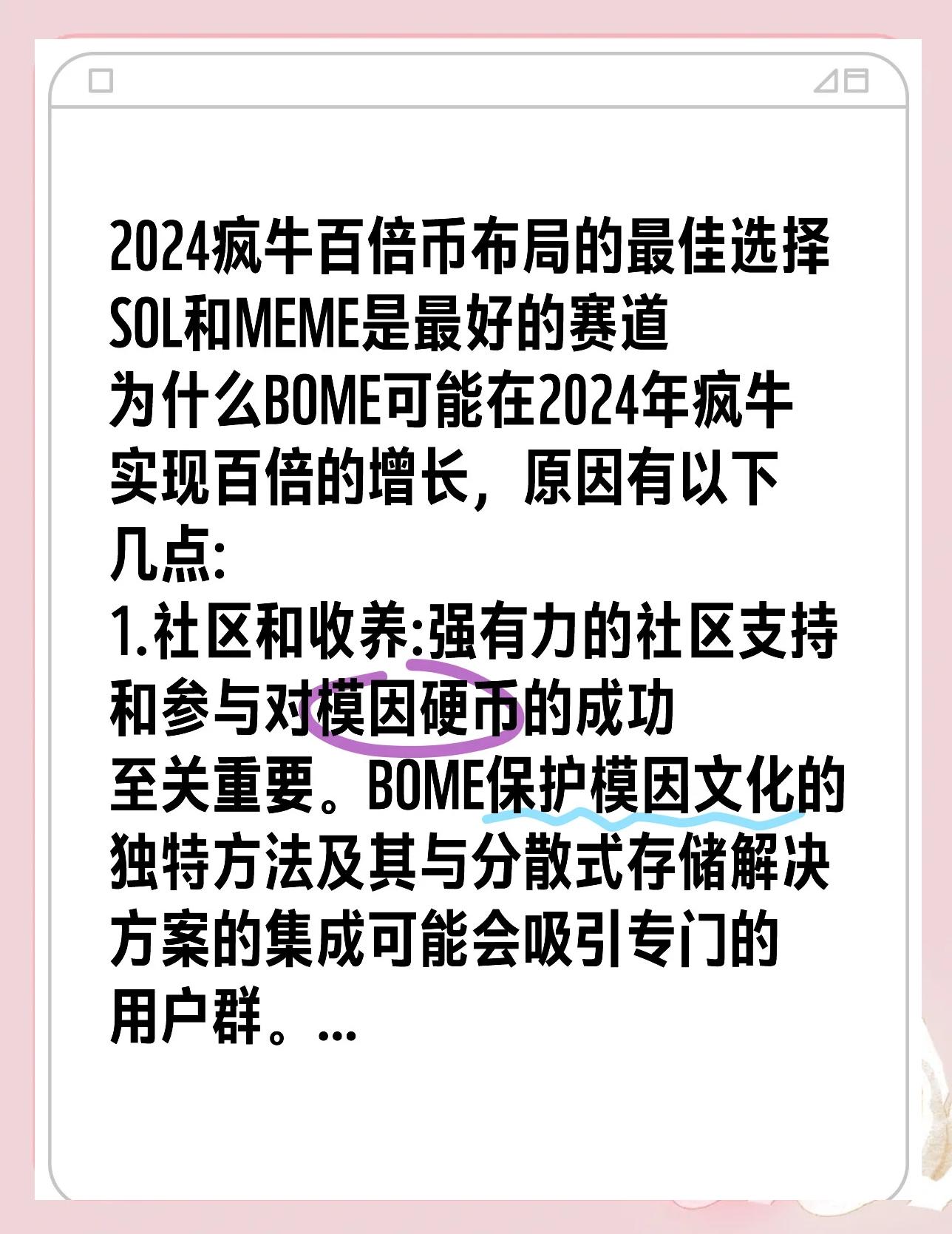 包含SOL投资骗局被揭发，已有超TRON人被骗！的词条