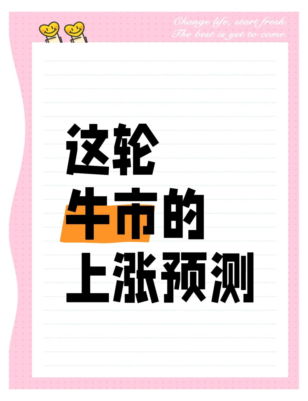 九游体育官方网站-关于币安冲破4.77美元大关，牛市是否已来临？的信息