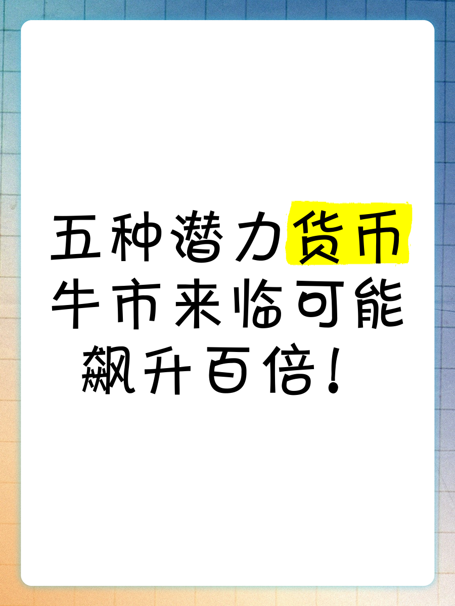 关于币安冲破4.77美元大关，牛市是否已来临？的信息
