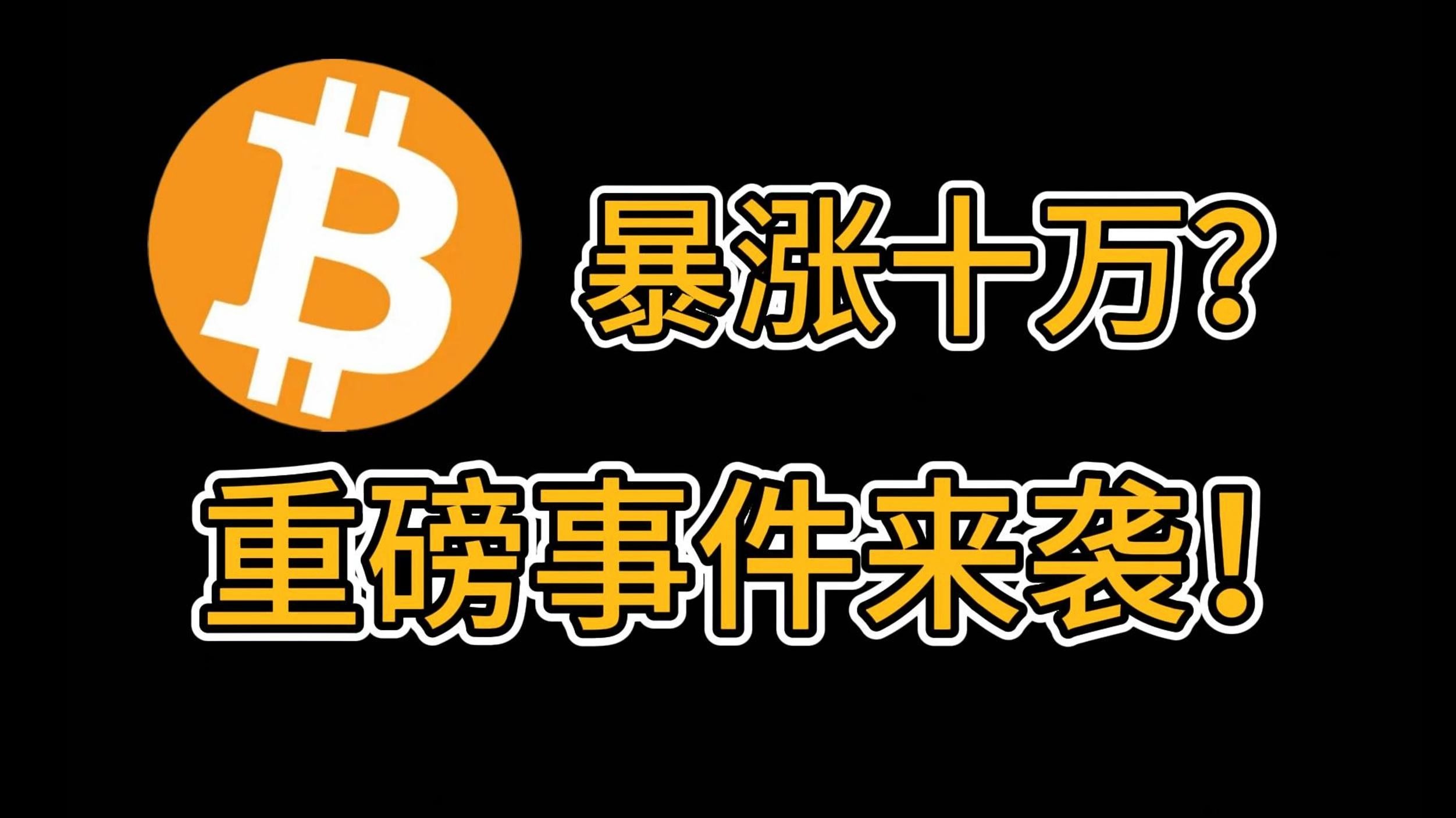 关于比特币投资骗局被揭发，已有超20人被骗！！的信息
