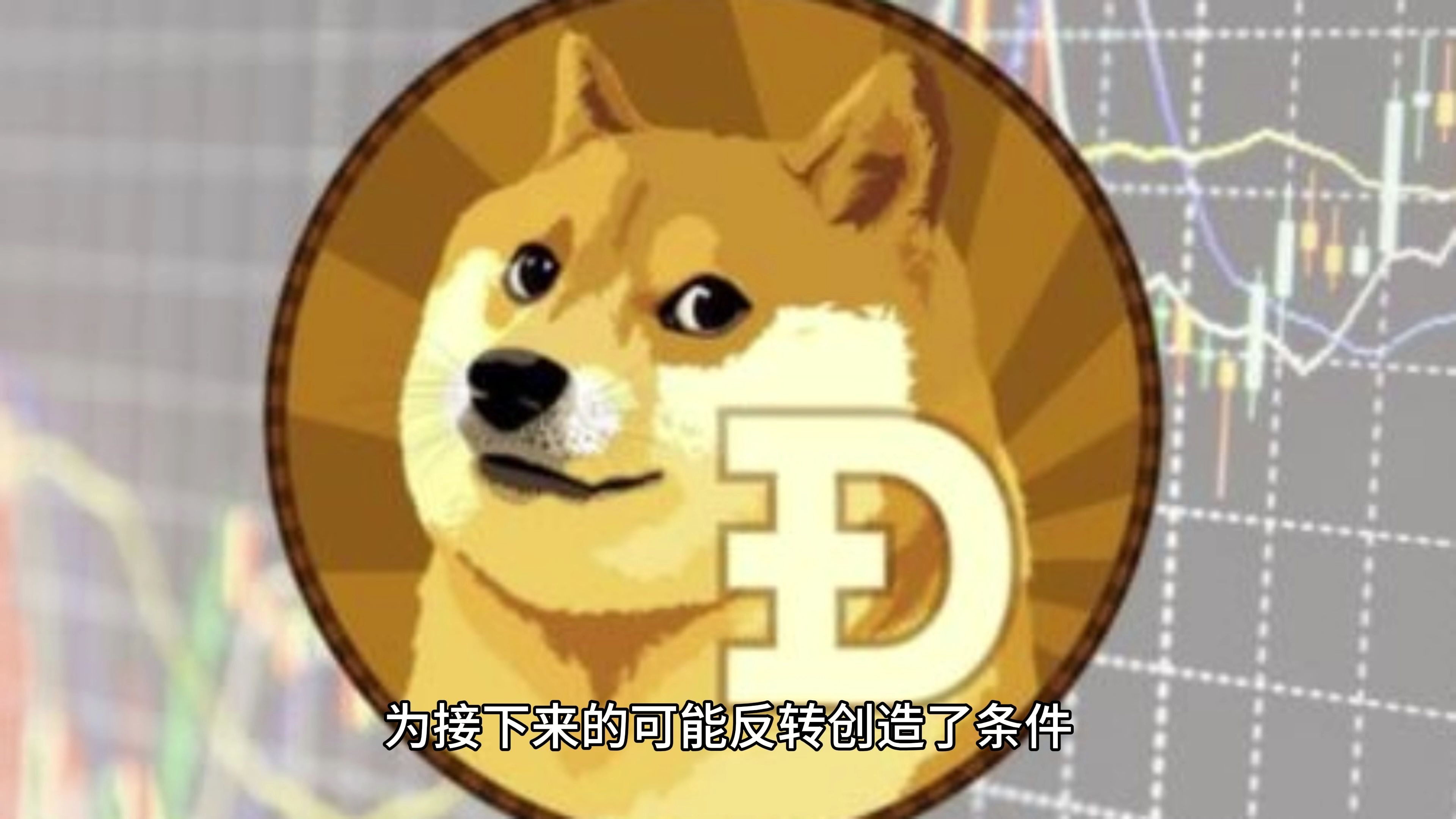九游体育官方网站-狗狗币投资骗局被揭发，已有超29.17人被骗！