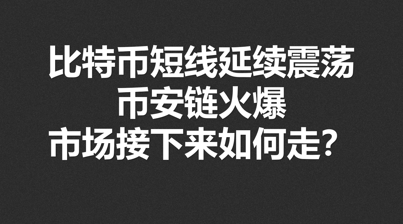 币安币官方面向外界公布与狗狗币携手，开启元宇宙新纪元！，市场关注的简单介绍