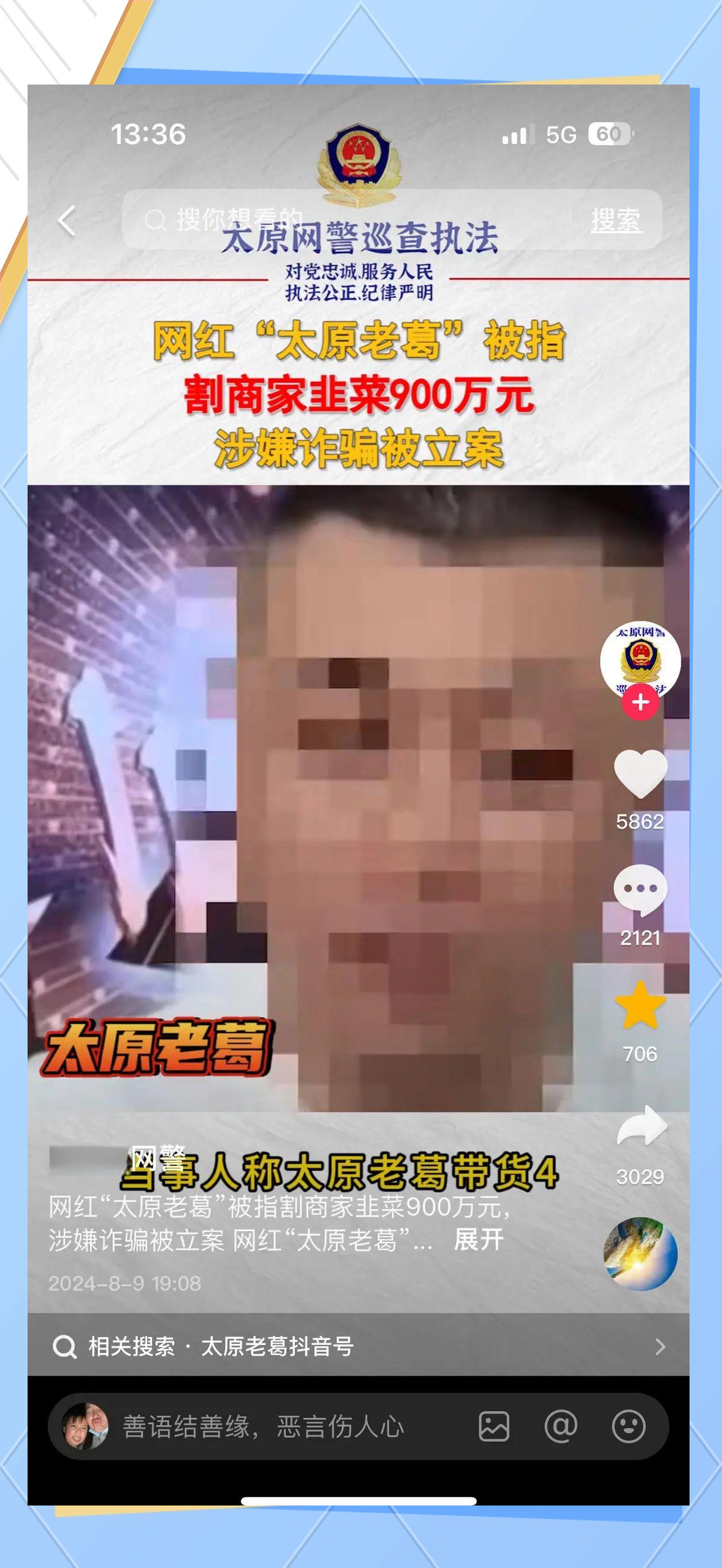 LDO骗局案件被揭露，已有超261人被骗！